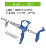 獸用(yòng)注射器