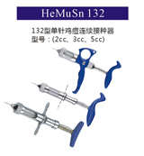 HeMuSn