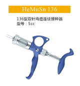 獸用(yòng)注射器