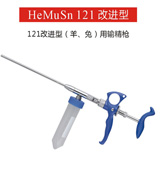 HeMuSn